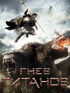Wrath Of The Titans Sam E250 RU 128x160