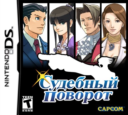 Phoenix Wright - Ace Attorney RUS (1.3.2)