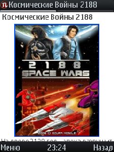 x320-2188-space-wars