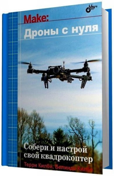 Строим самолетики