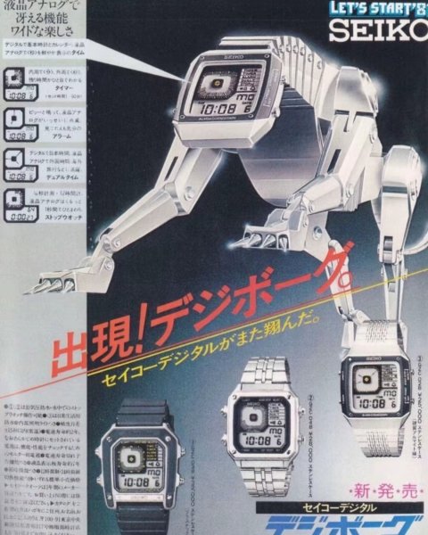 Seiko