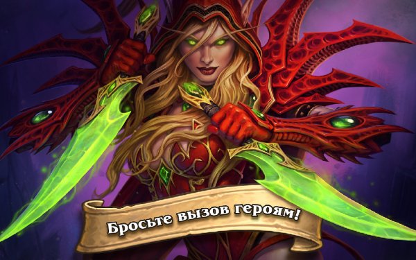 Hearthstone Heroes of Warcraft v.2.0.738