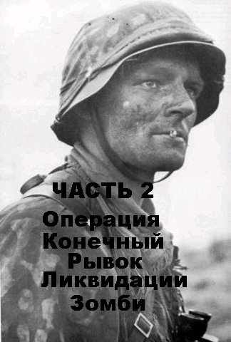 left2die mods 2 'ВЧЛ'