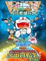 doraemon the new record of nobita spaceb