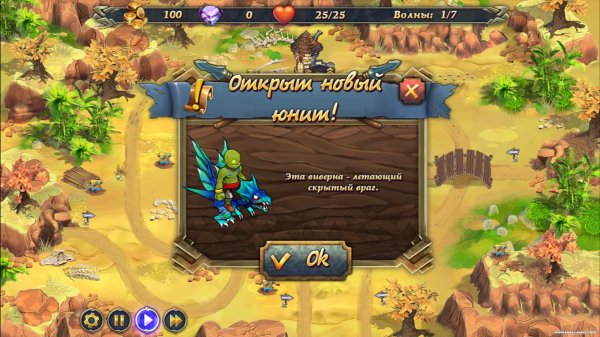 Королевская защита Невидимая угроза TD Royal Defense 2 Setup