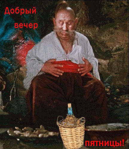 Анимированная открытка добрый вечер