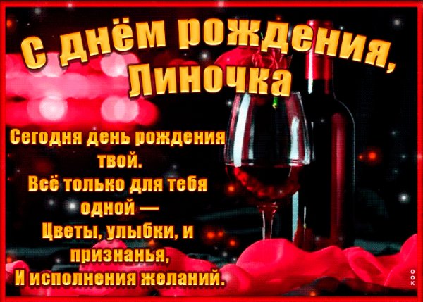 Pozdravitelnaya-otkrytka-s-dnem-rozhdeniya-angelina-56944