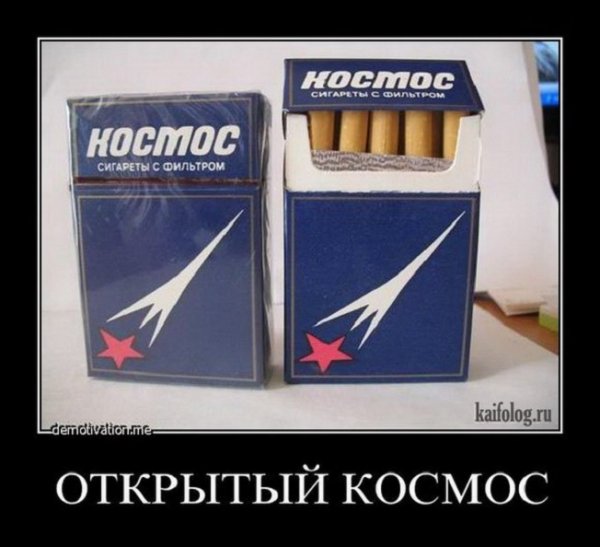 Открытый космос