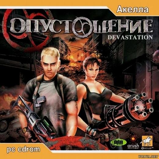 Devastation [Groove Games l Akella].part1