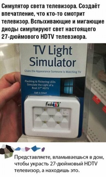 симулянт)