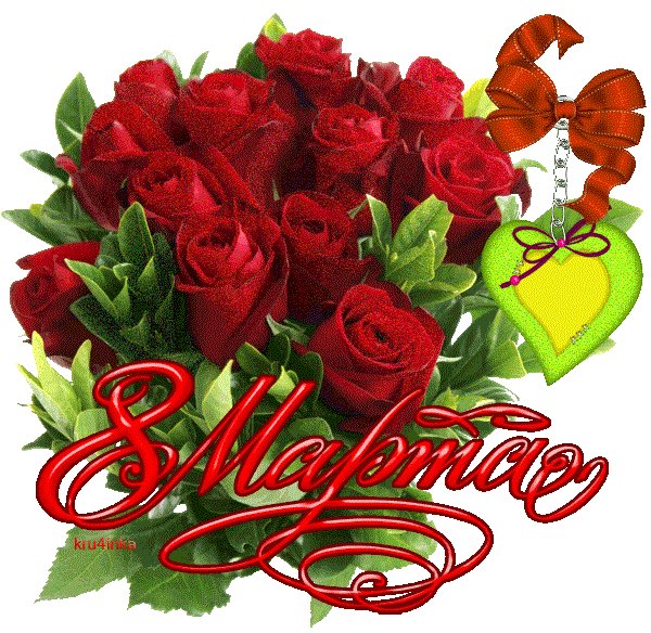 ПОЗДРАВЛЯЮ ВСЕХ ДЕВУШЕК, ЖЕНЩИН С ПРАЗДНИКОМ ВЕСНЫ!!!