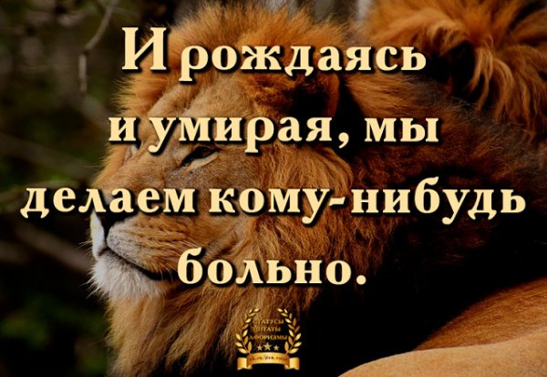 Больно