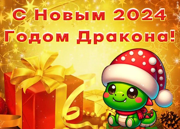 Kartinka-s-novym-2024-godom-drakona