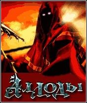 Аллоды (Allods)