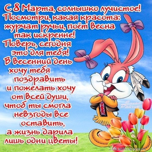 8 марта