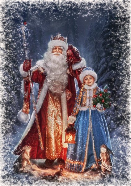 С Новым годом!