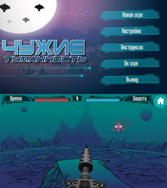 aliens undefined rus