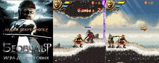 Beowulf Nokia 128x160