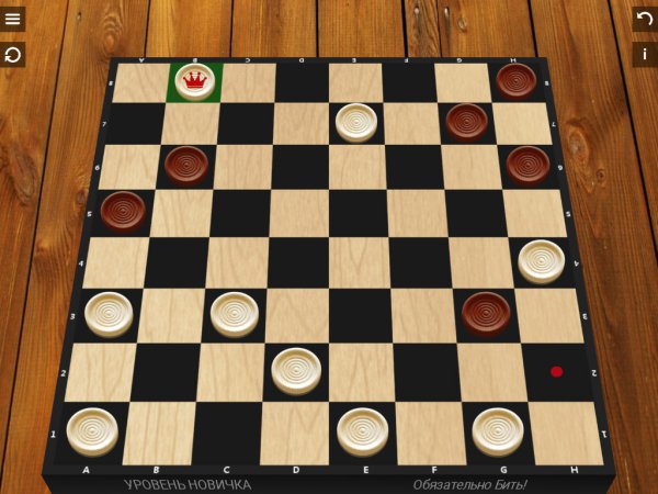 Шашки v4.1.4(78) Mod