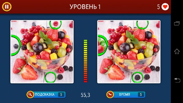 Найдите отличия 1.4