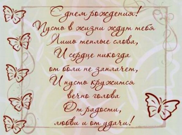 С днем рождения (5)