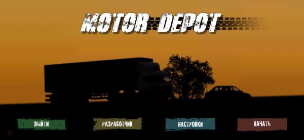 Motor Depot Mod v.1.231
