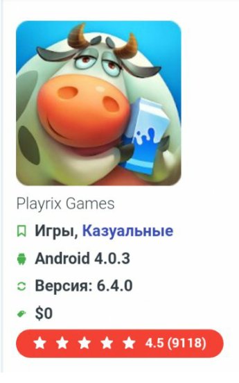 Township-MOD 6.5.0 Обновленнная версия 21.03.2019