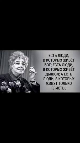 Раневская