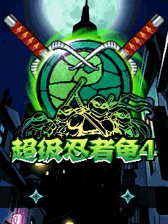 SuperTeenageMutantNinjaTurtles4