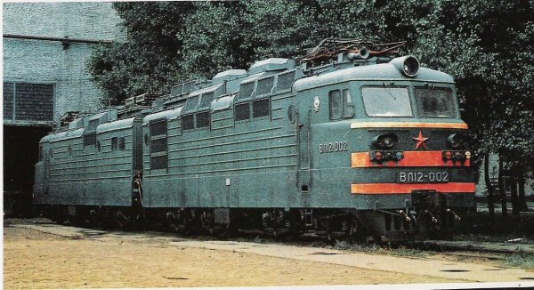 ВЛ 12