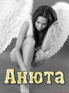 anjuta