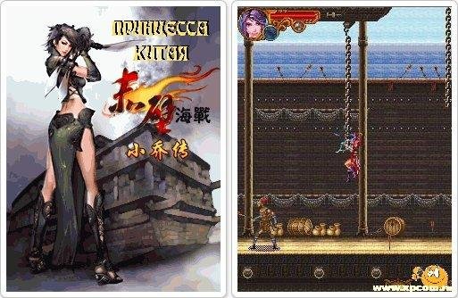 Princess of China 176x208