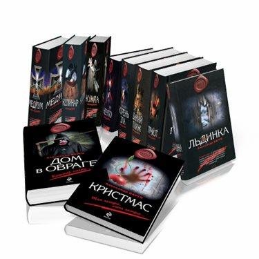 Александр Варго (45 книг)