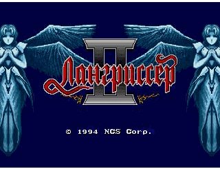 Langrisser II (RUS) (REV02)