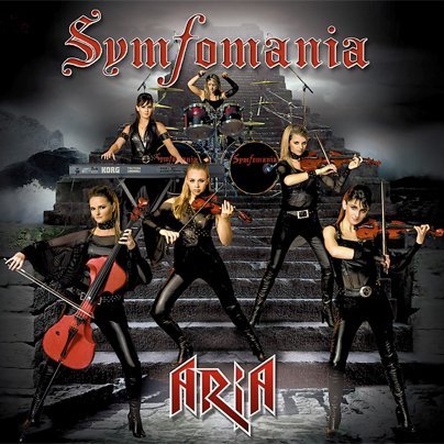 Symfomania - Улица роз