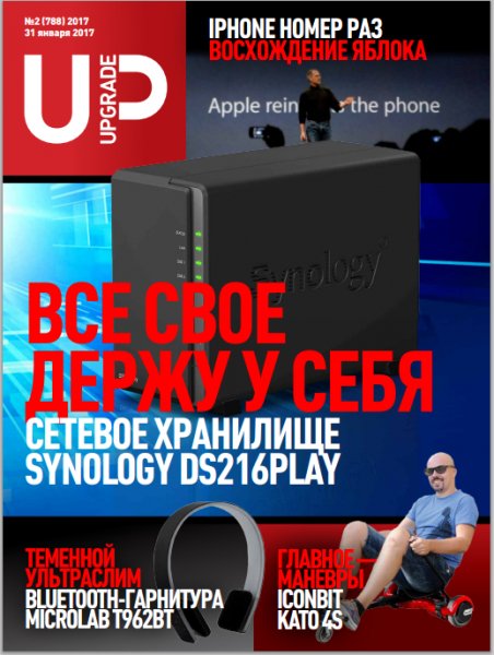 UPgrade 2 январь 2017
