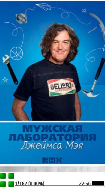 Muzhskaja laboratoriya