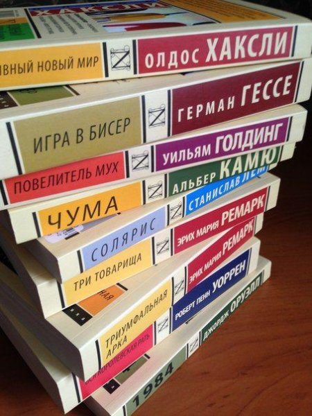 Эксклюзивная классика (191 книга)