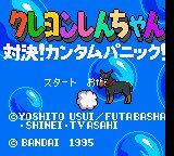 Crayon Shin-Chan - Taiketsu Tankam Panic (J)