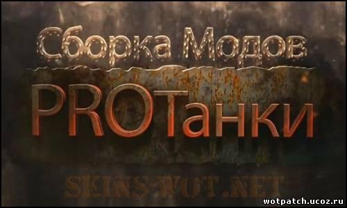 PROMods PatchVer 0.8.8