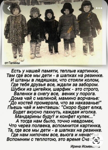 Родом из детства....