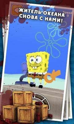 Yellow Sponge Stunt v1.0