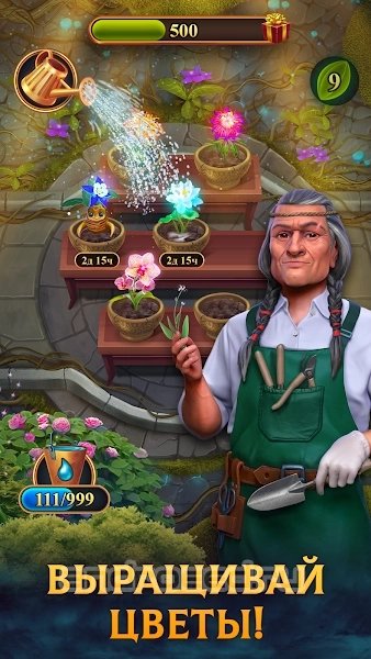 Часовник, три в ряд, взломана