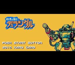 Battler (Karu Gamo) (PD)