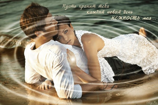 Анимированная открытка пусть хранит