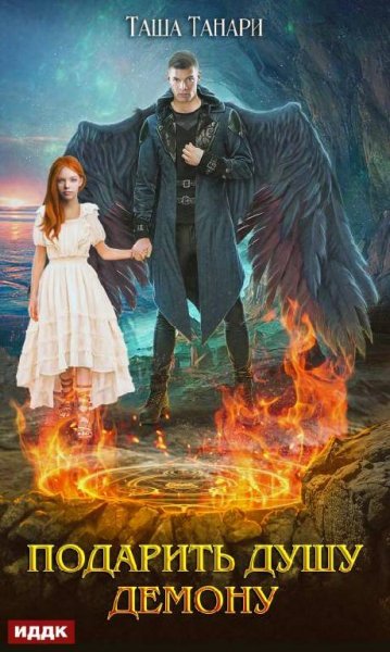 Пой для меня, моя сирена 1~3