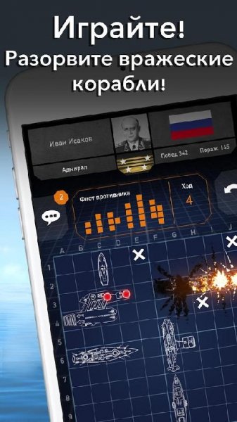 fleet battle sea battle v2.0.37