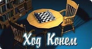Easy Chess