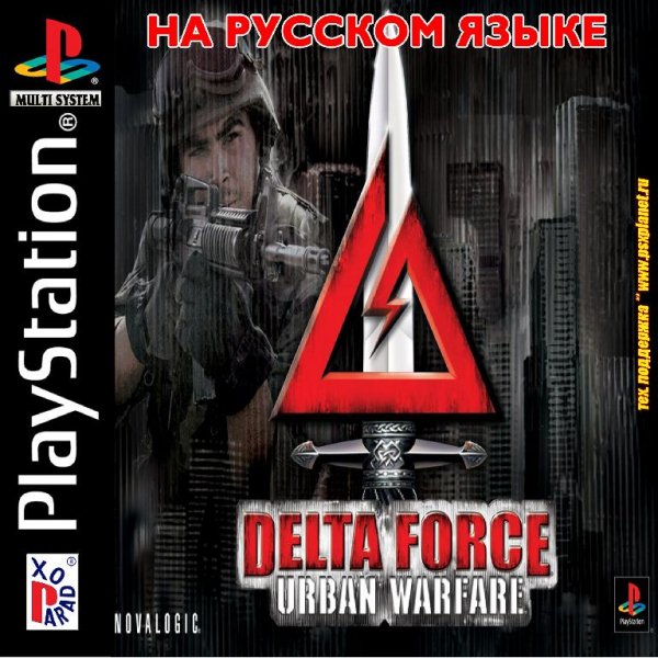 Delta Force - Urban Warfield [Paradox]