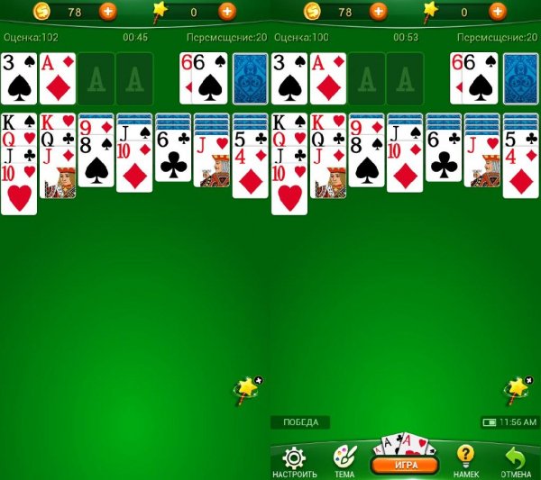 Пасьянс v1.0.22(49)